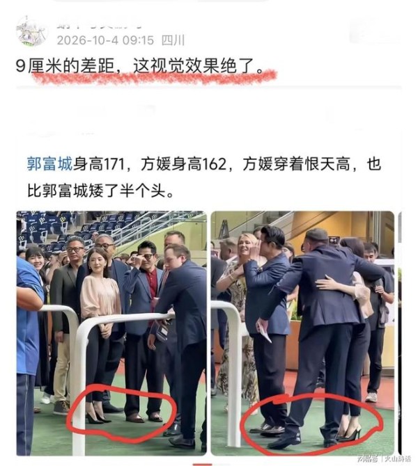 9厘米差距视觉拉满!郭富城也穿增高?与方媛同框照刷屏,评论区吵翻身高话题