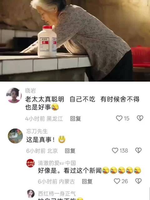 这是真事,简直一模一样:“要不是我平时节省,哪来的钱住院啊!”