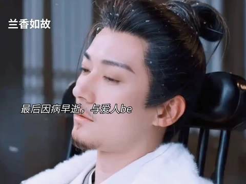 兰香如故,谭松韵 刘学义,大结局了