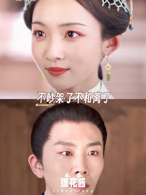 一念之差间就成了至亲至疏夫妻