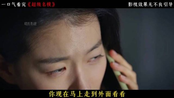 女子一觉醒来客厅惊现前男友尸体,神秘电话令其折骨藏尸