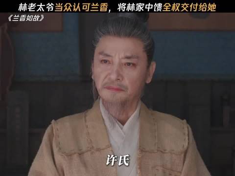 兰香威武!