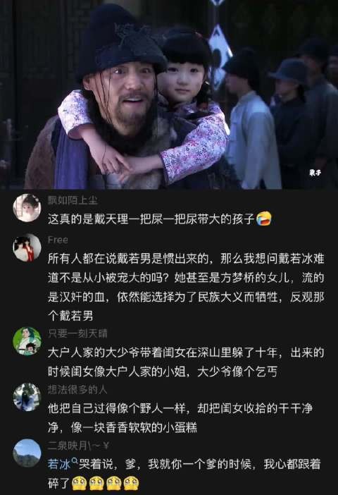 打狗棍：戴天理自己像个野人，却把女儿打扮的干干净净漂漂亮亮的