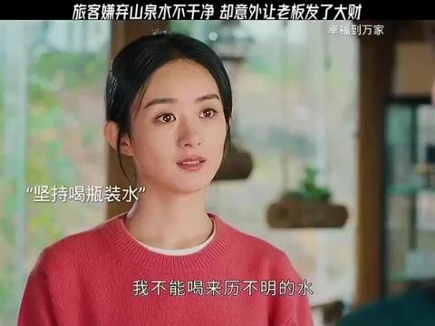 幸福自费检测山泉水,客人疑虑得放心
