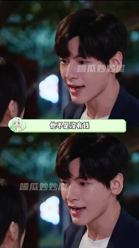 他不是没有钱,他只是不想给你花钱