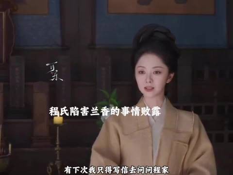 二房根本就没有管家的能力，非的去夺，有啥意义