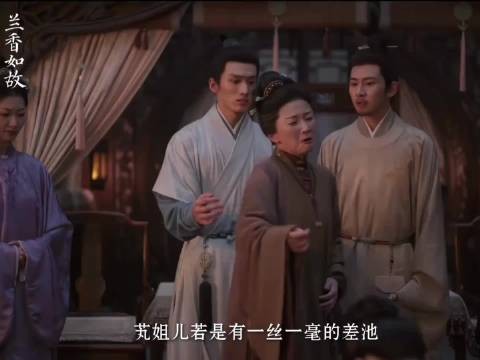 林锦岐开团秒护妻,兰香有依靠