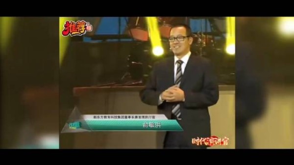 俞敏洪关于理想的力量的演讲