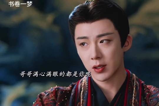 书卷一梦:谁懂啊,南珩对这个十八弟好宠溺