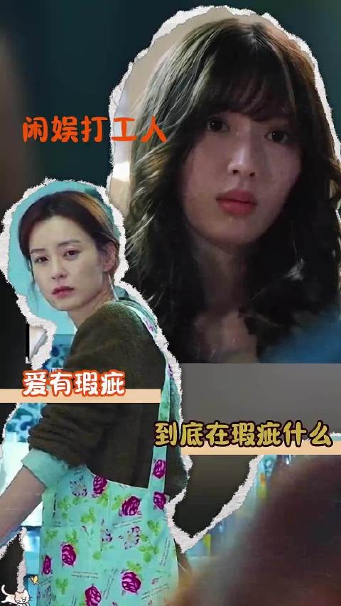 你们的瑕疵是不是有点太瑕疵了 情侣 爱情