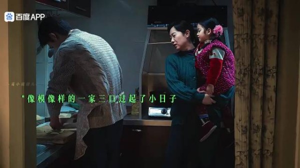 余红旧事:果然老话说的随她妈,小甜秒变东北小嗞花