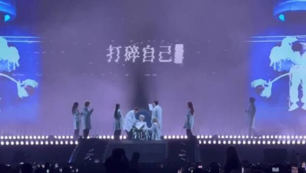 黄明昊重庆演唱会开场躺卧出场,被推着唱响《牢聋》
