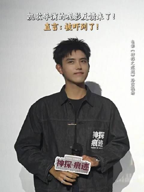 凯歌导演的反馈来了:被儿子吓到了