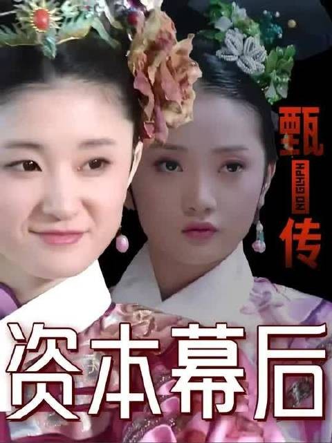 季冠霖差点被扒,允礼5分钟定好?原来她才是剧里的真金主!