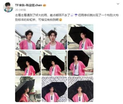 陈浚铭雨中撑伞氛围感大片