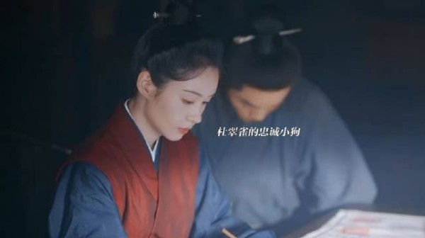 杜翠雀的忠诚小狗