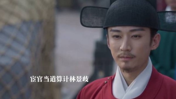 宦官当道算计林景歧,要他捉拿水匪