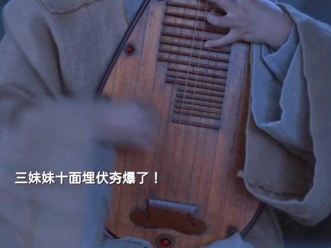 谁懂绣茹这个十面埋伏琵琶曲!夯爆了!