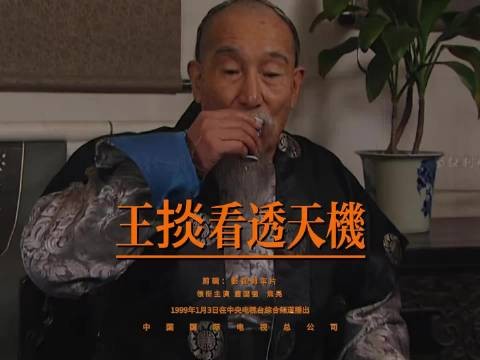 雍正王朝 用自己一条命,抹平雍正两大死穴,这才是眼光最远的人,雍正王朝