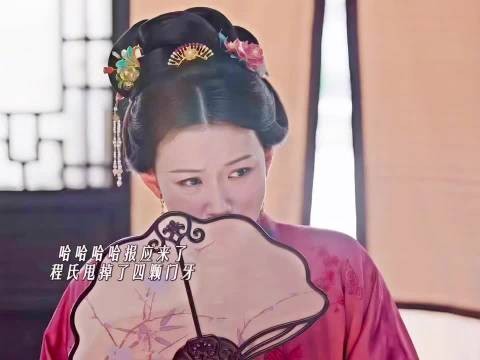 林家三嫂摔掉门牙,林锦峤外头护府
