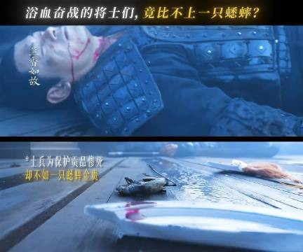 浴血奋战的将士们,竟比不上一只蟋蟀!
