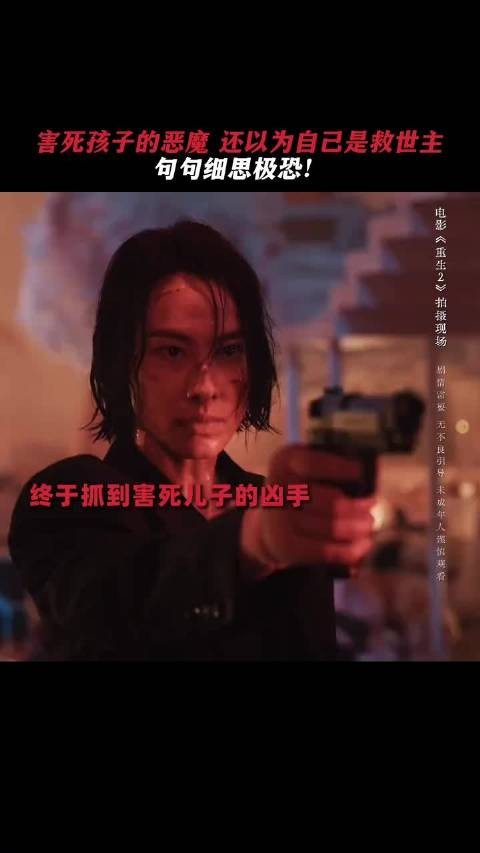 恶人明明双手染满鲜血，却仍沉浸在自我救赎的幻梦中