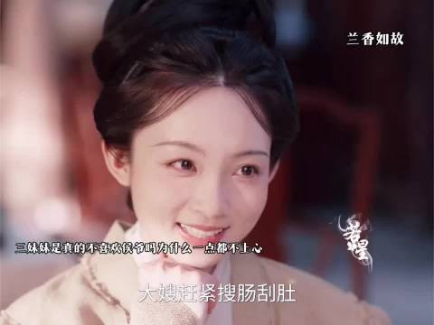 掏出自己的小手帕就开始演了 ,兰香如故
