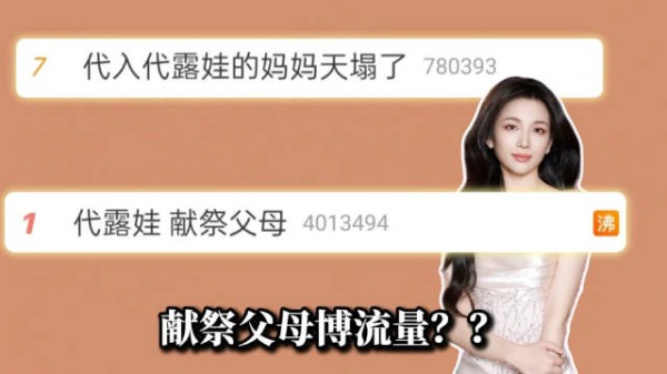 代露娃妈妈卖房供艺考,原生家庭爱和伤害并存