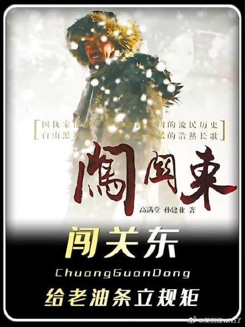 传杰第一次站柜就把老油条整不会了