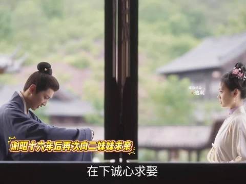 二妹妹你的正缘来了,兰香如故正缘太强大了, 林大爷和沈嘉兰,谢昭和二妹妹