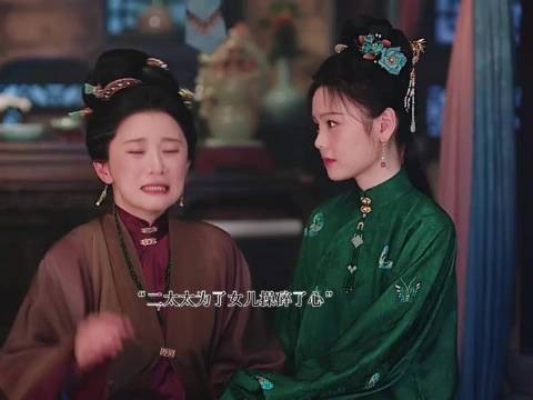 二太太急女儿不嫁人忧分家无依