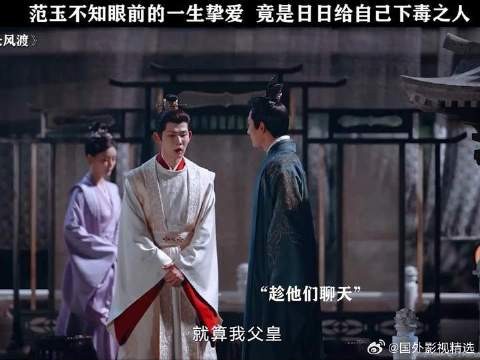 范玉做梦都不会知道,西凤是江河安插在洛子商身边的人