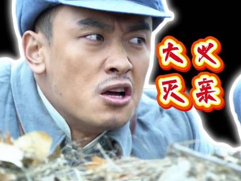 土匪头目背信弃义出卖兄弟,最终竟被好兄弟亲手灭掉