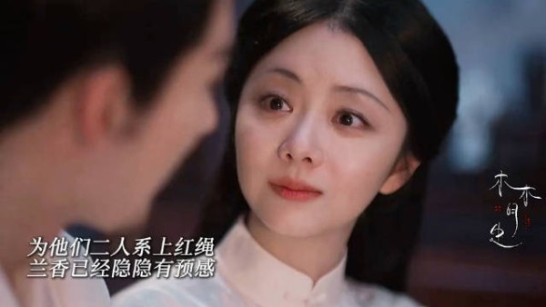 最应该包饺子之兰香如故的大结局