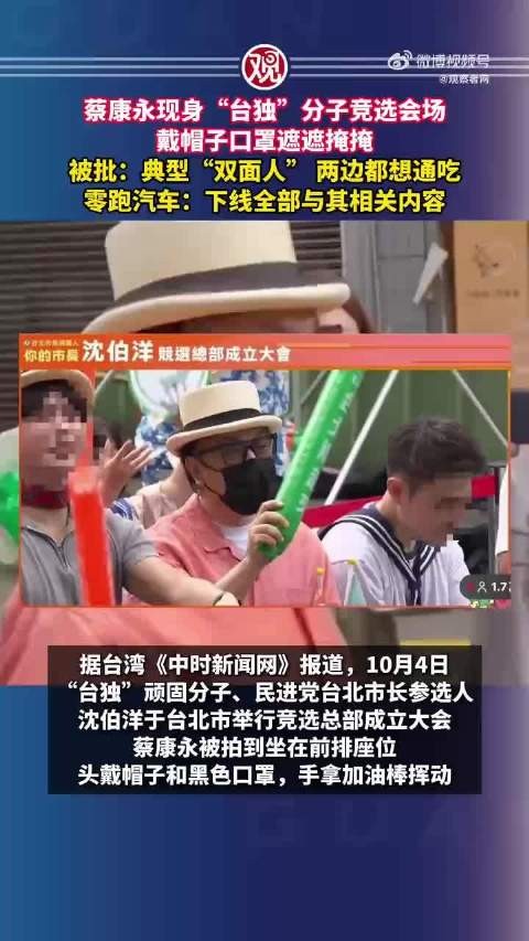 邱毅直指“两面人王者”：台湾政论家邱毅指控…