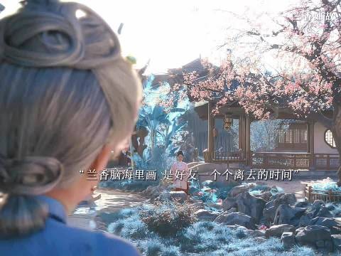 故地犹存故人逝,玉蝉成兰香最终陪伴