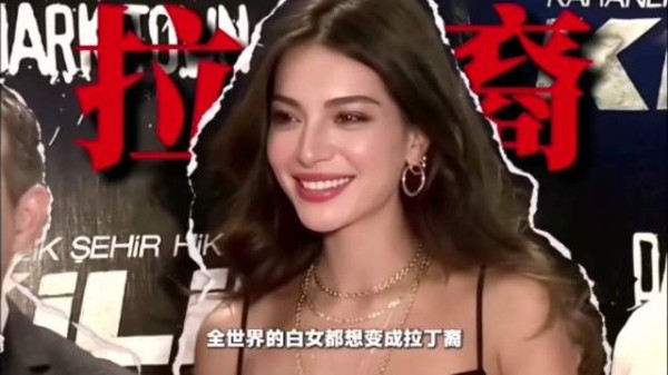 没有人能躲过拉丁美人,为何白女都喜欢模仿拉丁裔?
