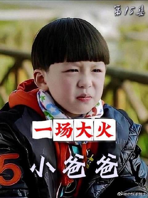 一场大火暴露了于果对夏天的感情