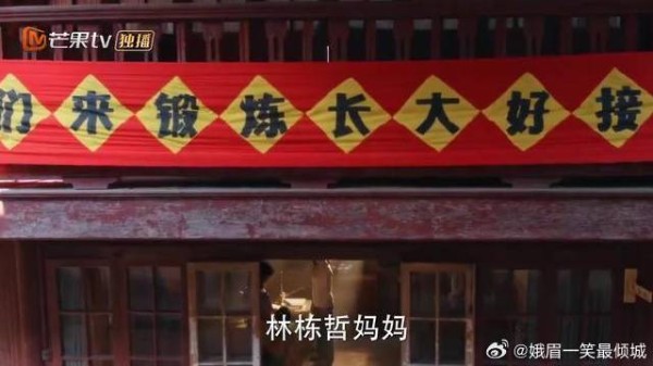 林栋哲调皮捣蛋拿蛇瓜吓瘫老师，宋莹被请叫去训话