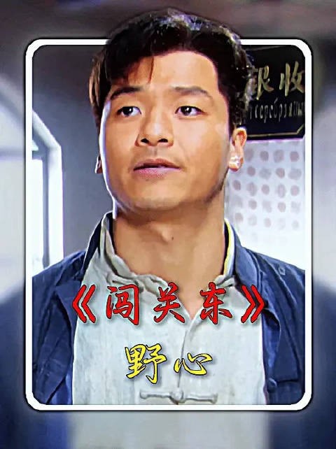 为什么最老实的朱传杰，才是朱家野心最大的人？