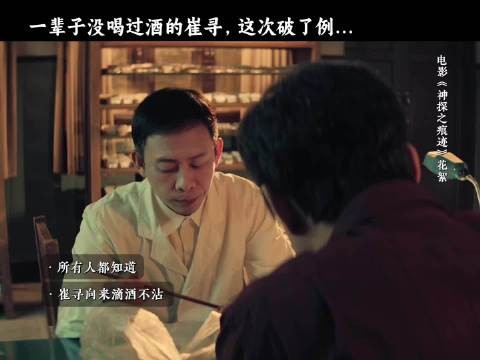 破例的第一杯酒,敬惺惺相惜