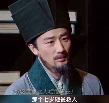 黄轩三滴泪还原司马光19年三重境