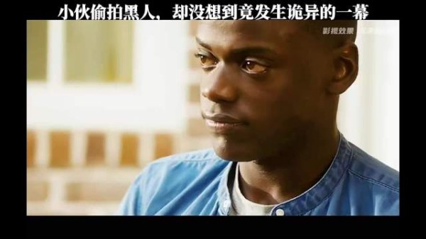 小伙偷拍黑人,却没想到竟发生诡异的一幕!