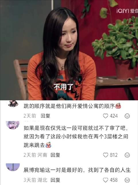 爱情公寓这一段配乐真绝了