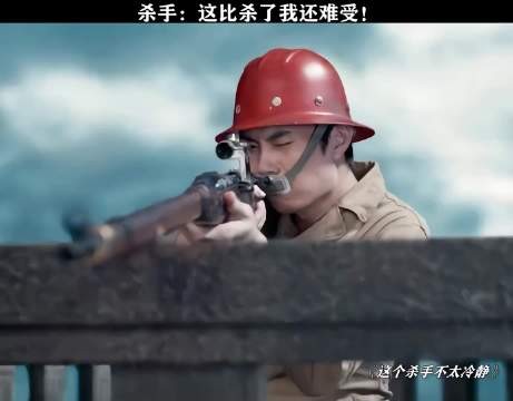 杀手:这比杀了我还难受啊!