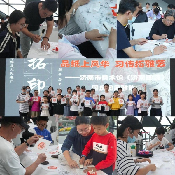 “拓古传艺 美润童心”——济南市美术馆国庆假期美育系列活动精彩举办