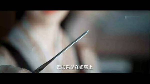 《魅影神捕》黎斯被赤萤虫咬伤,牵动心脉变病美人
