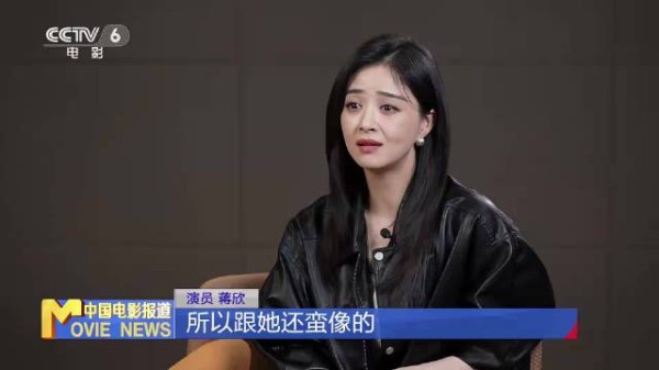 蒋欣对比宋莹与华妃,称两人幸福感截然不同