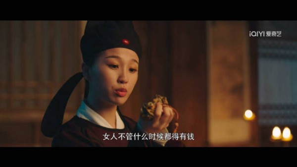 “难怪我娘说女人不管什么时候都得有钱～”