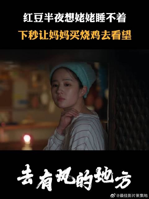 红豆半夜想姥姥睡不着，下秒让妈妈买烧鸡去看望